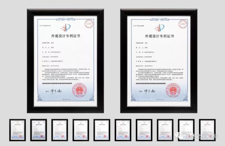 外觀設(shè)計(jì)專(zhuān)利證