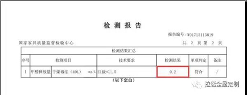 檢測報(bào)告