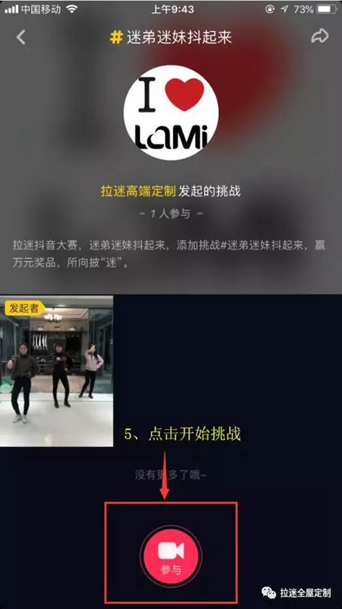 迷弟迷妹抖起來(lái)